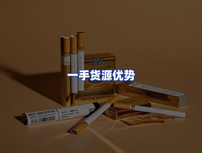 服务优势